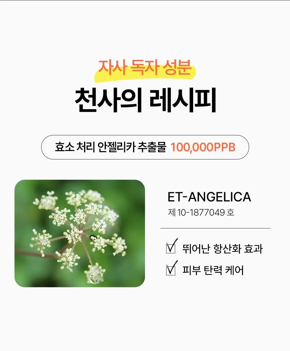 [20ml 추가증정] SNP 선크림 2종 50ml+20ml(PDRN 선세럼/글루타치온 선크림) 상세페이지 52